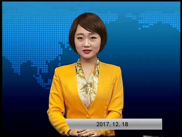 2017.12.18���ٵ�������